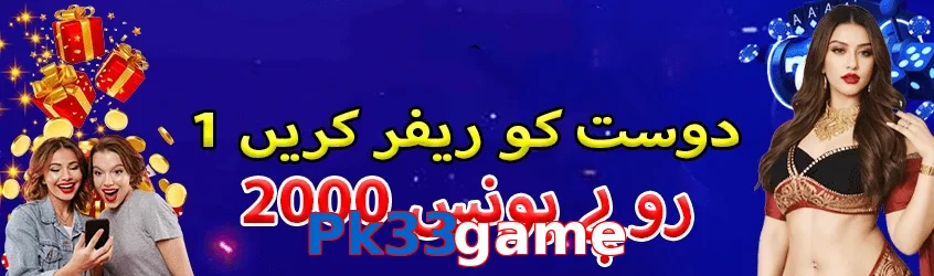 Pk33game game app for Pakistan players